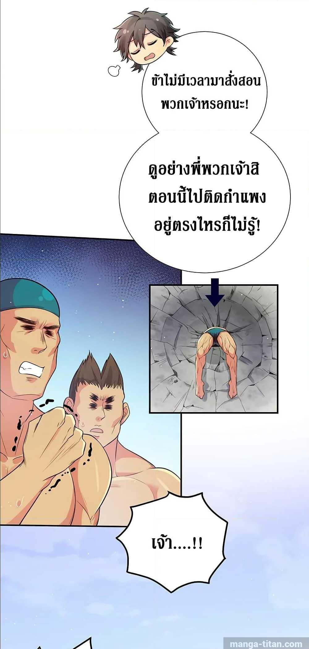 Cultivation Girl Want My Bodyตอนที่9 (36)